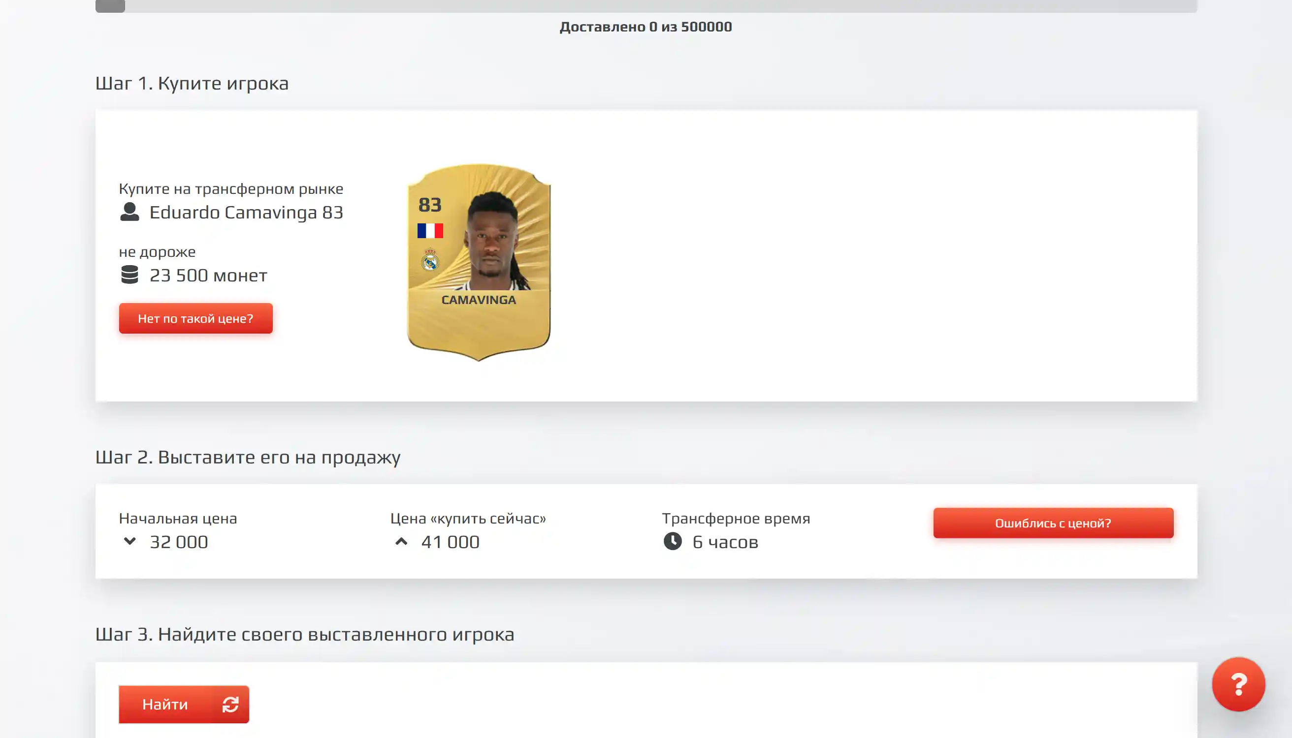 Покупка монет на FORZOREZOR.store