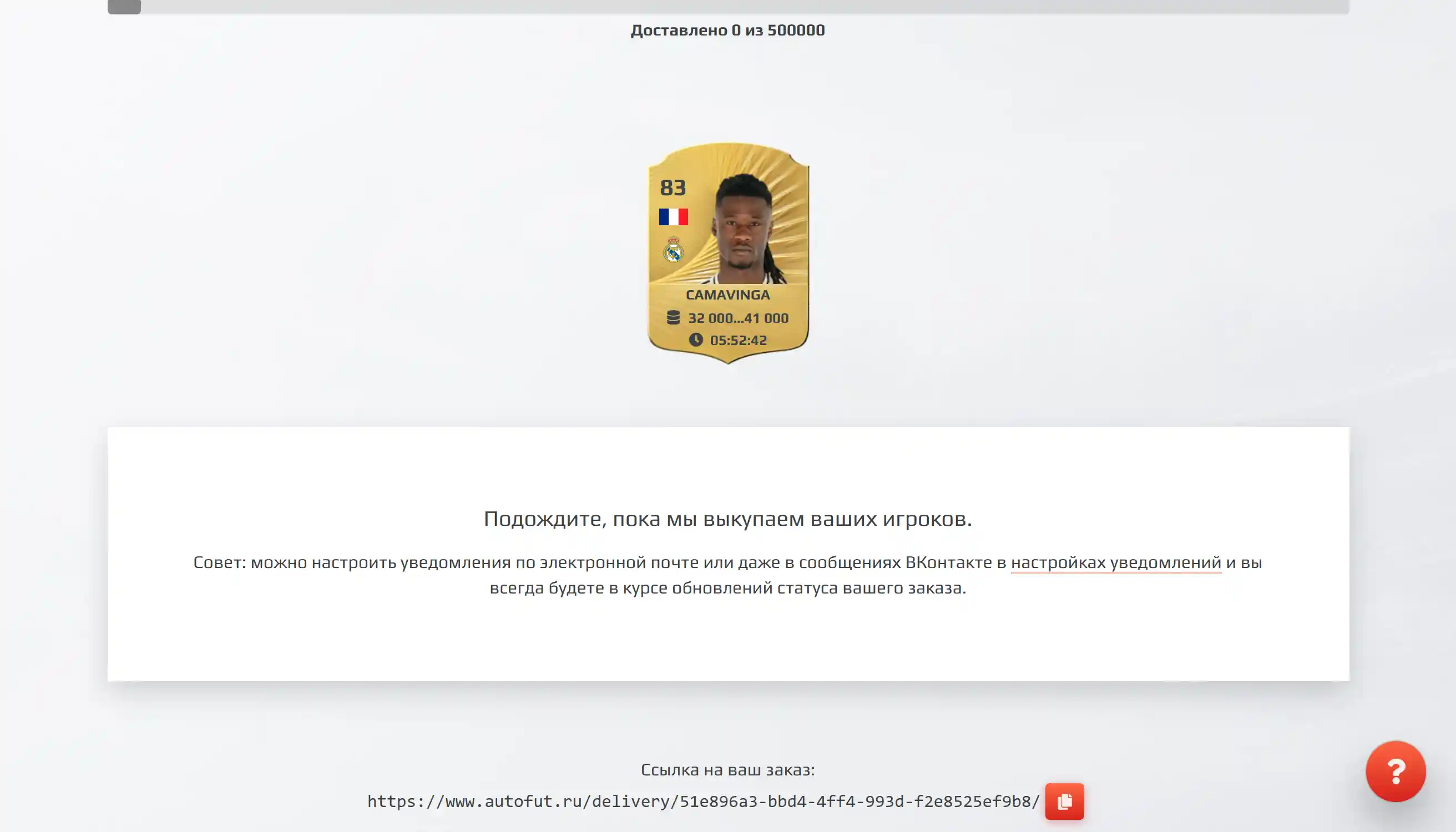 Покупка монет на FORZOREZOR.store