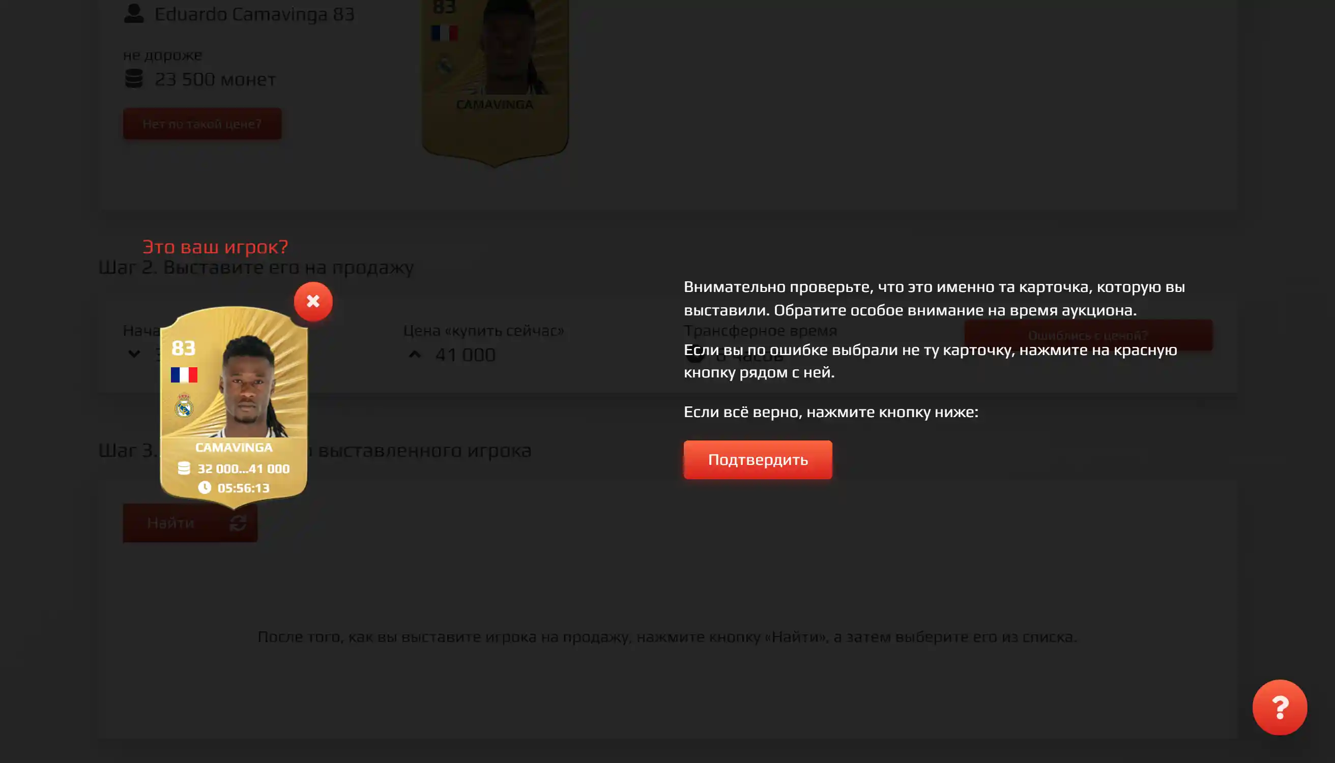 Покупка монет на FORZOREZOR.store